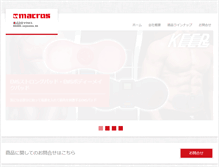 Tablet Screenshot of macros.ne.jp