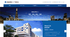 Desktop Screenshot of macros.com.cn