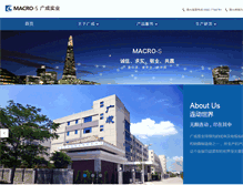 Tablet Screenshot of macros.com.cn